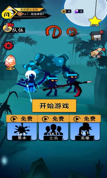 火柴人無雙小游戲 火柴人無雙游戲