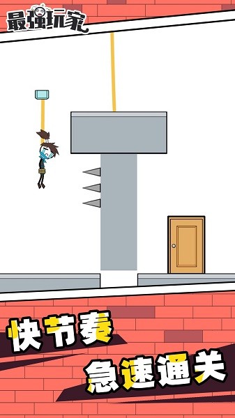 最強(qiáng)玩家手游 v1.0.1 安卓版 0