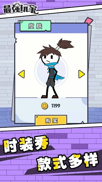 最強(qiáng)玩家手游 v1.0.1 安卓版 1