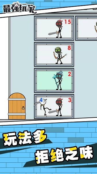 最強(qiáng)玩家手游下載