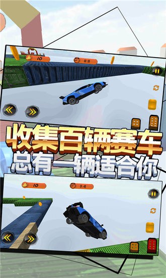 空中賽車狂飆 空中賽車狂飆游戲