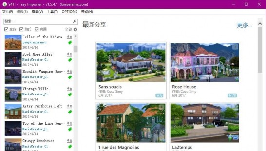 sims 4 tray importer軟件 v1.22.1.0 最新版 0