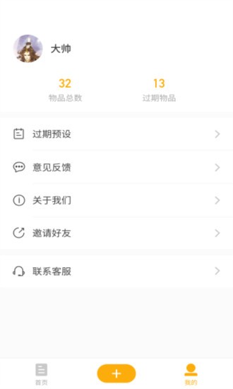 口袋小家軟件 v1.0.9 安卓版 0