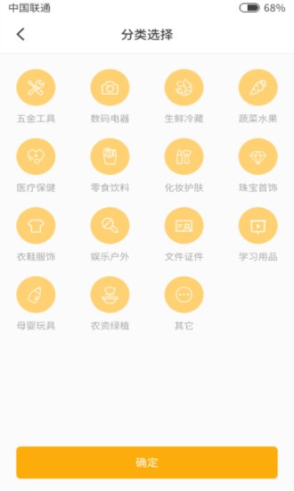 口袋小家軟件 v1.0.9 安卓版 2
