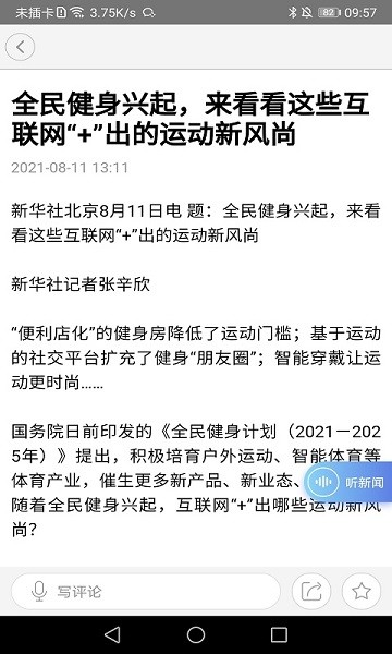 膠東首頁最新版下載 膠東首頁app下載