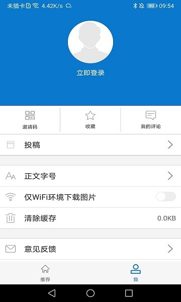 膠東首頁 v1.0.0 安卓版 1