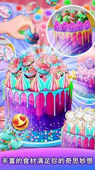獨(dú)角獸星空蛋糕手游 v1.0.0 安卓版 0