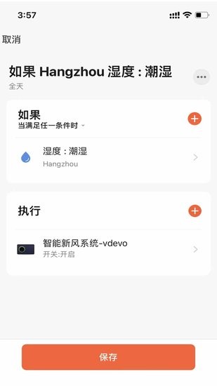北京朗適新風app v1.0.1 最新版 2