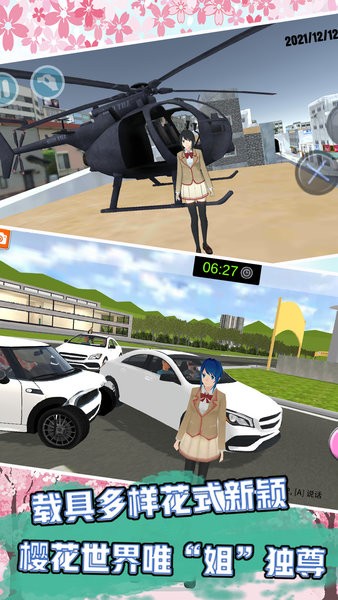 樱花校园甜蜜之恋手游 樱花校园甜蜜之恋游戏