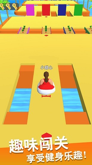 瘦身我最美手游 v1.1.1122 安卓版 1