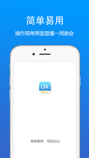 黄城办公系统最新版 黄城办公系统最新版下载