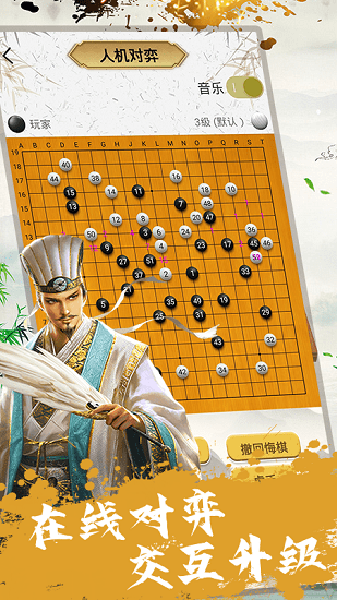 圍棋教程 圍棋教程app