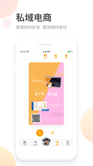唐小腰最新版 v3.1.5 安卓版 2