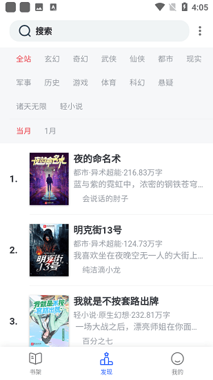 墨香閱讀免費(fèi)小說 v1.3.16 安卓版 0