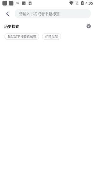 墨香閱讀免費(fèi)小說 v1.3.16 安卓版 1