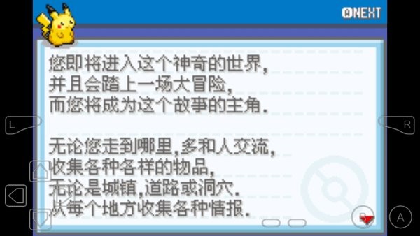 口袋妖怪邪神降臨內(nèi)置修改器版 v7.7.2.3 安卓版 1