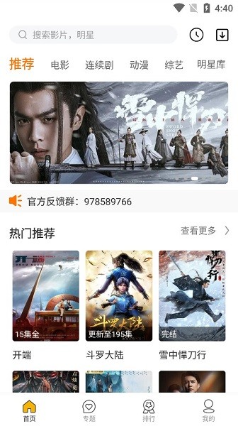 花卷影視app 花卷影視手機版