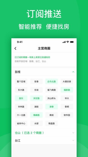 房苗app v1.0 安卓版 1