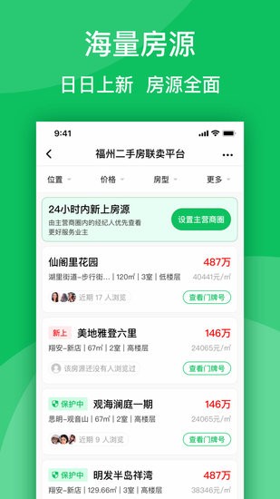 房苗app v1.0 安卓版 2