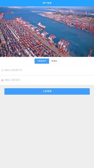 智慧貨運官方最新版本 v4.7 安卓版 1