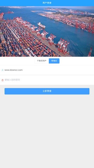 智慧貨運手機版 智慧貨運最新版