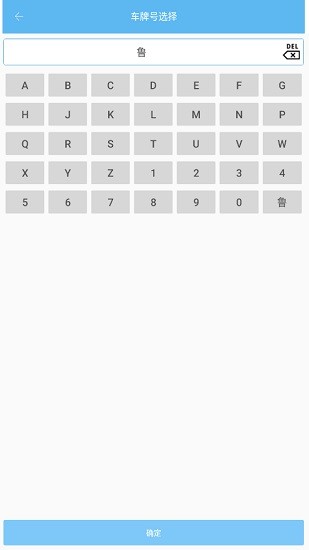 智慧貨運app油罐車 v2.1 安卓版 1