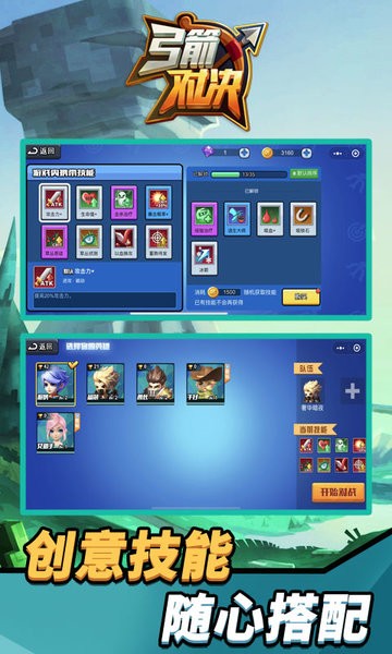 弓箭對決免廣告版 v1.0.0 安卓最新版 1