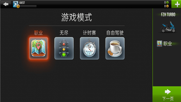 摩托車飛車狂飆 摩托車飛車狂飆