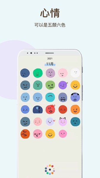 時間治愈日記手機版 v1.2.0.1 安卓版 3