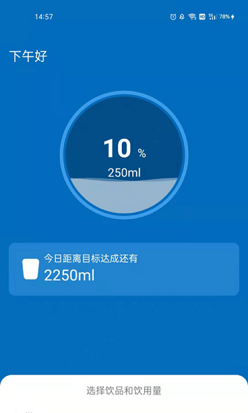 多多喝水寶app v1.0.0 安卓版 2