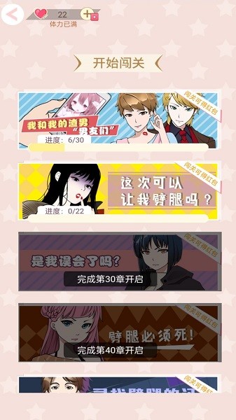 不對(duì)勁的愛情游戲下載 不對(duì)勁的愛情手游下載