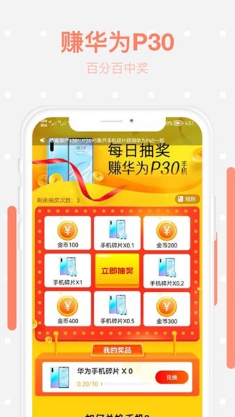 步步為贏走步app v1.3.0.0 最新版 0