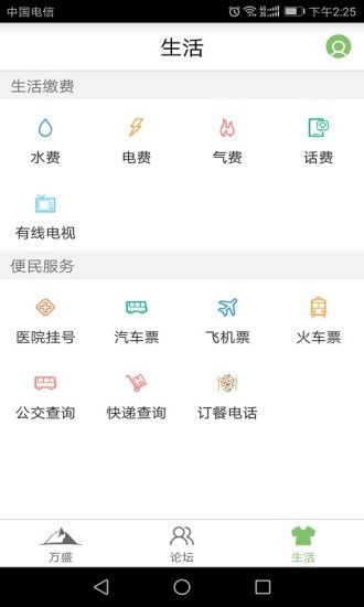 幸福萬(wàn)盛 v2.4.5 最新版 2