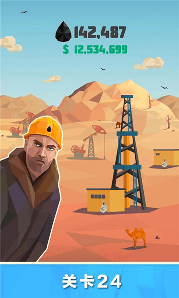 練油廠模擬器最新版 v4.0.9安卓版 1