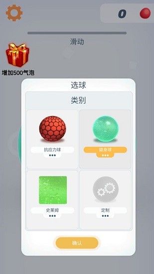 指尖史萊姆休閑解壓手機(jī)版