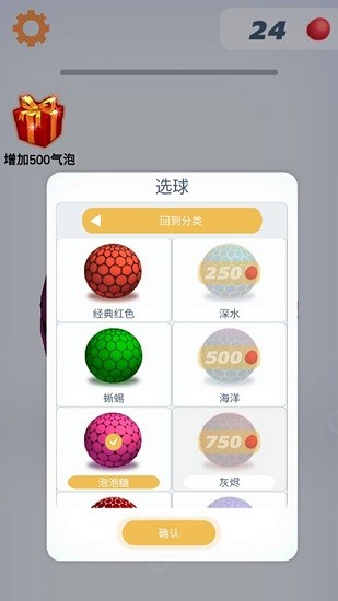 指尖史萊姆休閑解壓 v2.4 安卓版 2