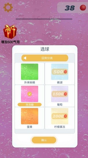 指尖史萊姆休閑解壓 v2.4 安卓版 3