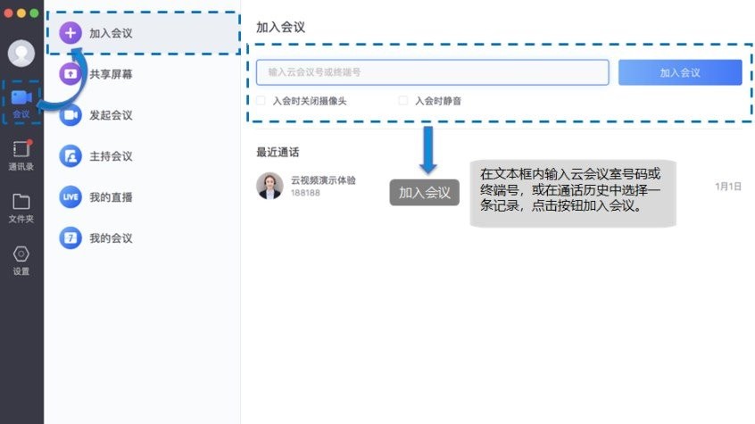 小魚易連蘋果電腦版 v3.3.1.81337 官方最新版本 1