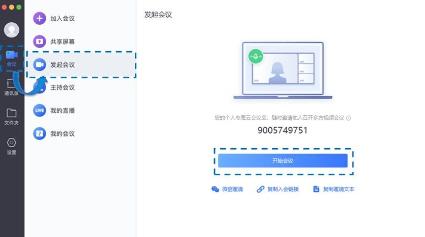 小魚易連蘋果電腦版 v3.3.1.81337 官方最新版本 3