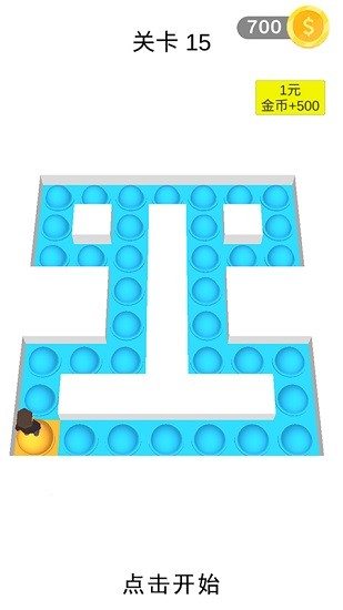 泡泡解壓迷宮模擬器 v1.6 安卓版 0