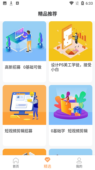 hr热线app hr热线app下载