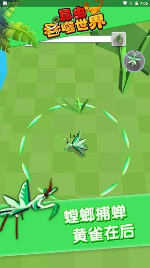 昆蟲吞噬世界下載