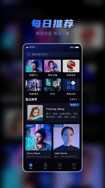 皮可米短視頻 v1.1.1 安卓版 3
