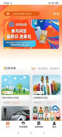 眾智眾能手機版 v2.0.1 安卓版 0