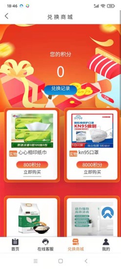 眾智眾能手機版 v2.0.1 安卓版 1