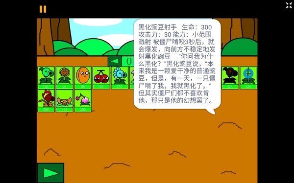 pvzpzwd版本 v0.095 安卓版 0