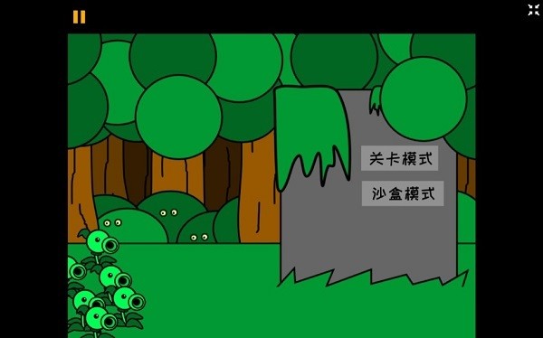 pvzpzwd版本 v0.095 安卓版 2