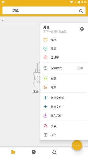 古事寫作(Good Writer) v1.7.8 安卓版 0