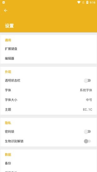 古事寫作(Good Writer) v1.7.8 安卓版 1