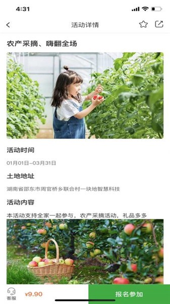 一塊地智慧農(nóng)業(yè)手機版 v1.0.6 最新版 1